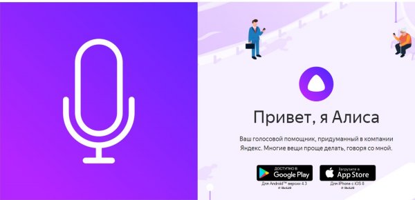 Яндекс Алиса иконка