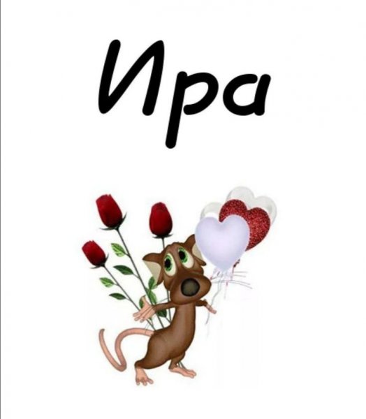 Добрый вечер Леночка