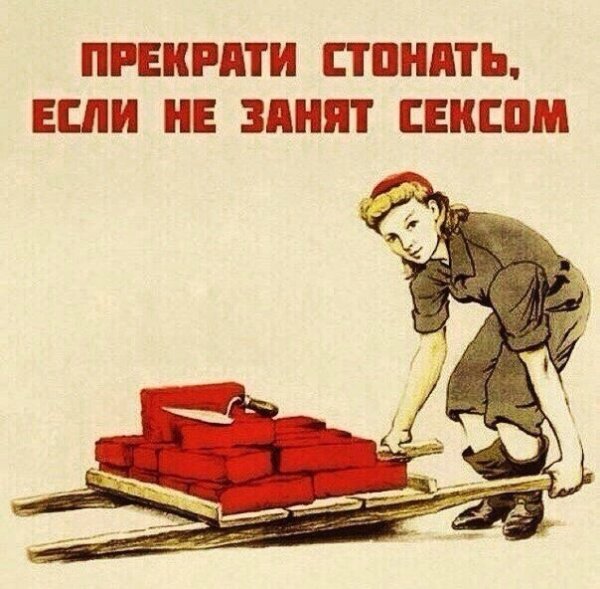Не стони если не занят