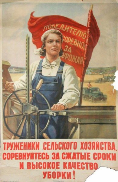 Советские плакаты про женщин тружениц