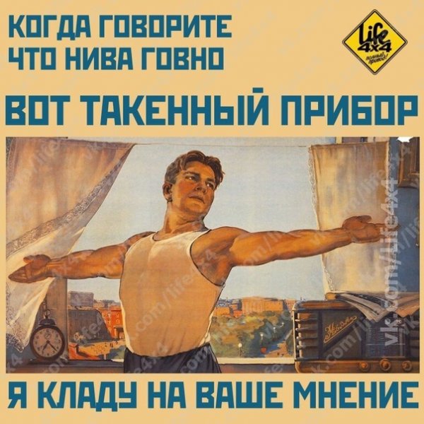 Товарищи на зарядку плакат