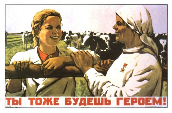 Ты тоже будешь героем плакат