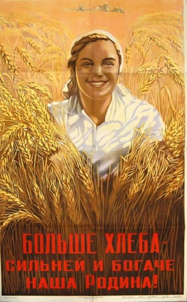Агитплакаты СССР сельское хозяйство