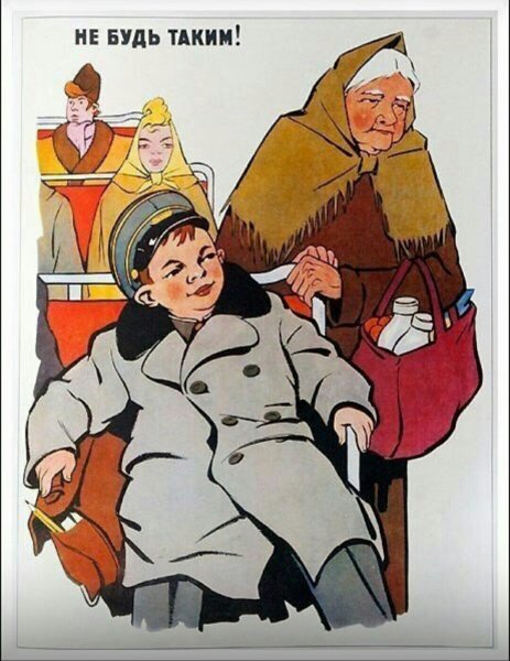 Советские плакаты