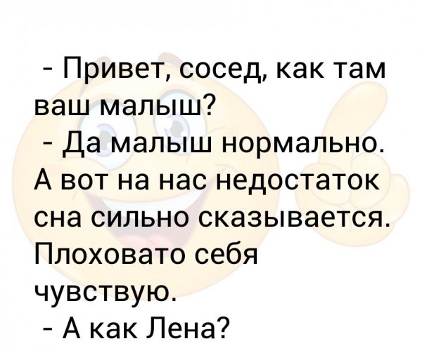 Привет соседка картинки