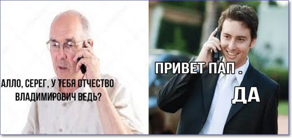 Привет мама и папа