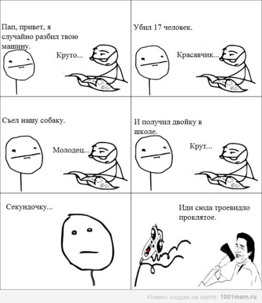 Привет папа картинки