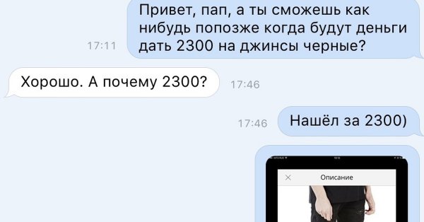 Привет папа Мем