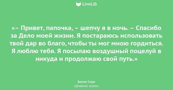 Здоровья папе