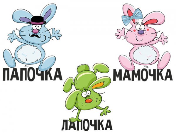Я люблю папу