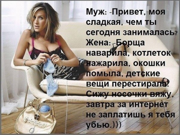 Привет жена картинки