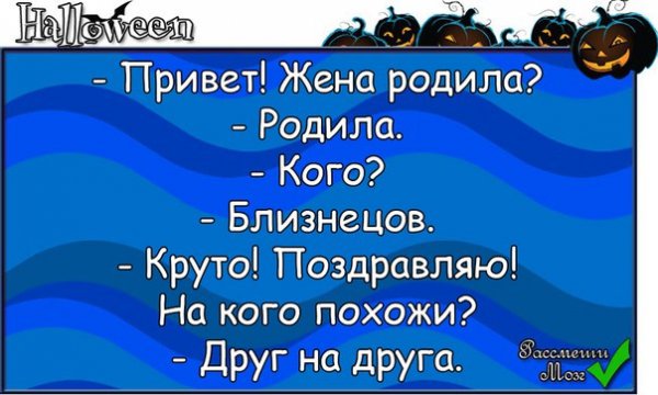 Рассмешить друг друга