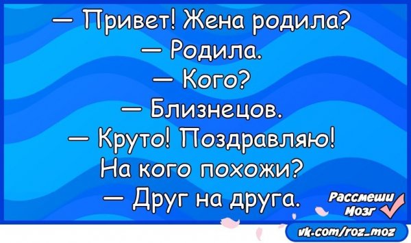 Привет супругу