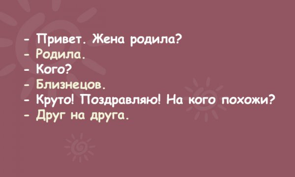 Смешные переписки друзей