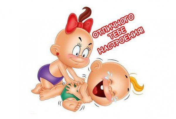 Привет жена