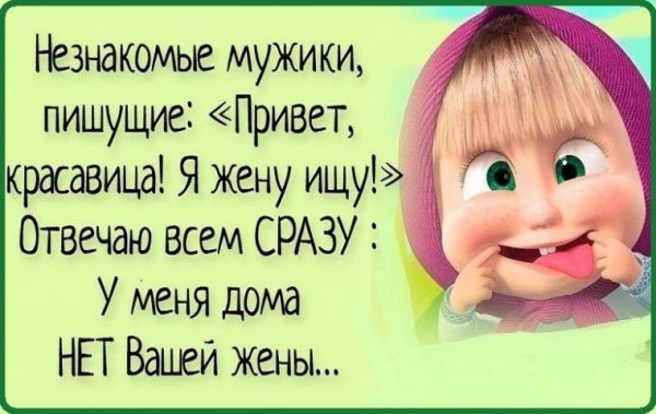 Привет любимый