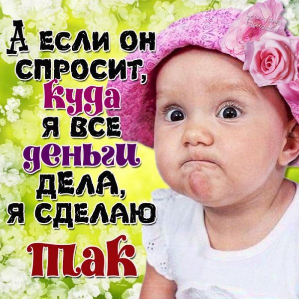 Красивое Приветствие девушке