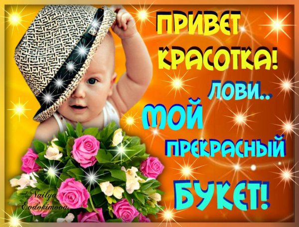 Привет анимация