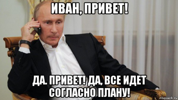 Мемы про Ванечку