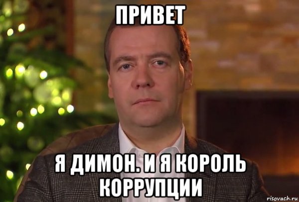 Димон привет прикол