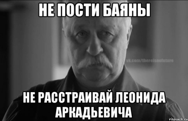 Че молчишь