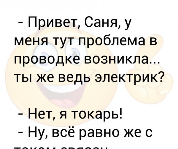 Привет привет и утром два привета