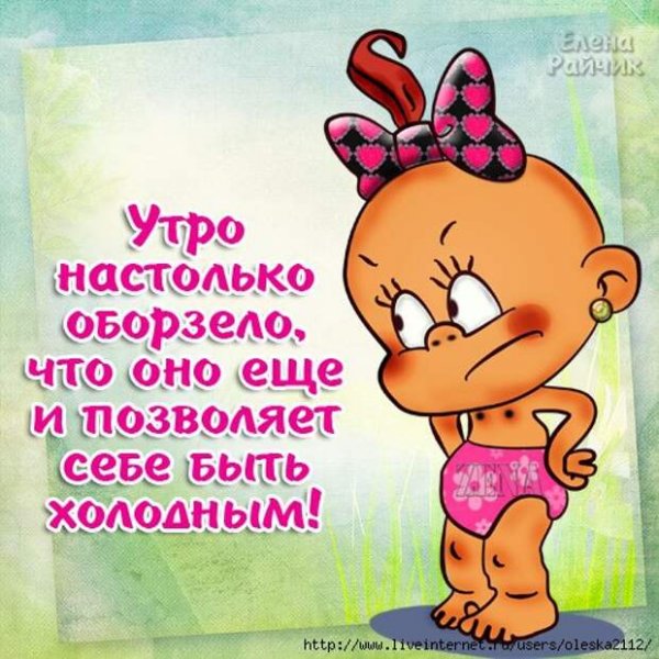 Открытки с добрым утром Леночка прикольные