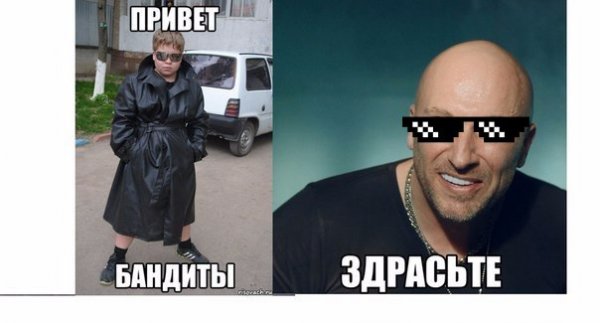 Доброе утро банда