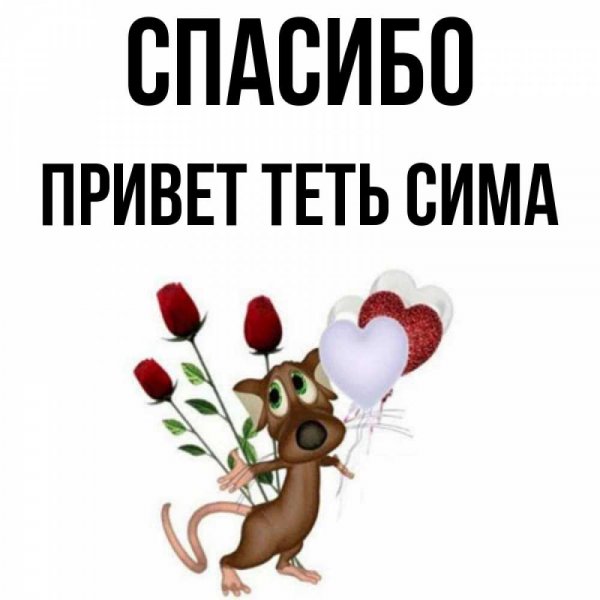 Открытки с приветом подруге