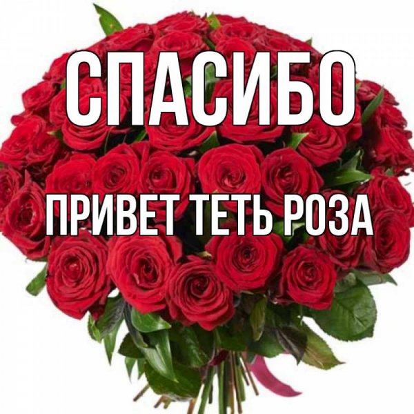 Привет открытки красивые