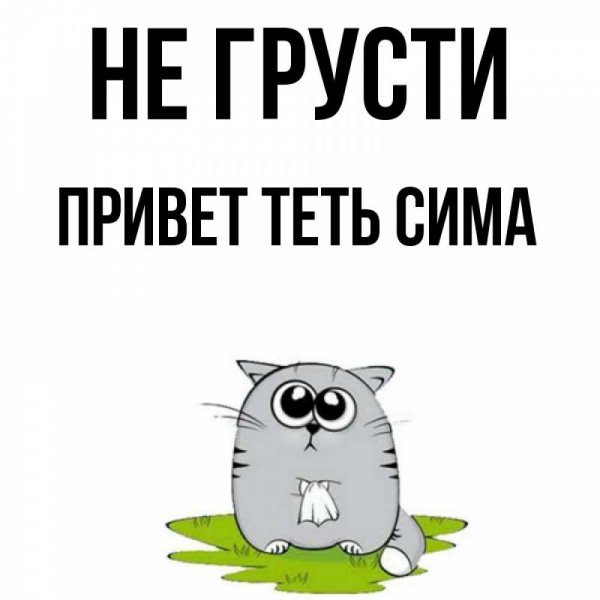 Открытка привет Карина