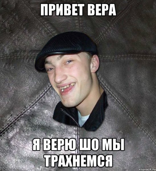 #Апасна Апасна Мем