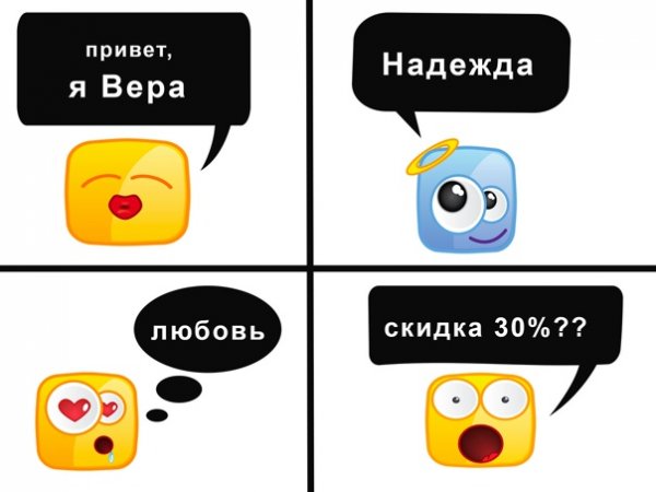 Вера привет картинки
