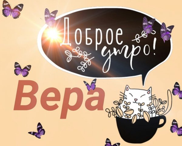 Вару меме