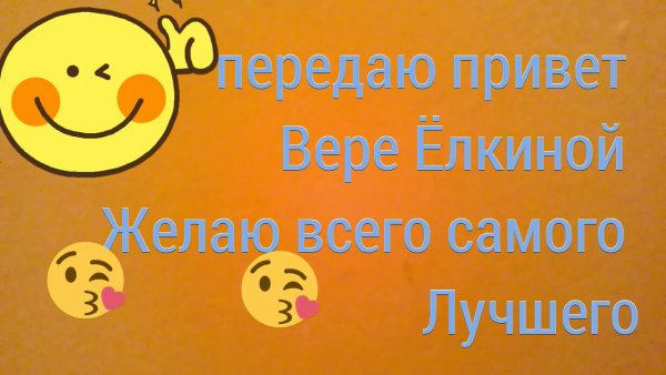 Привет вам
