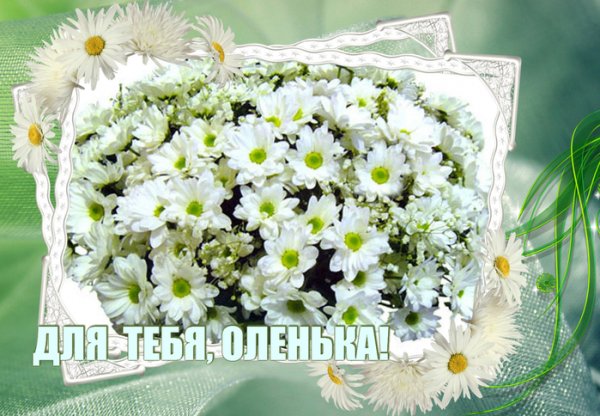 Приветики доченька