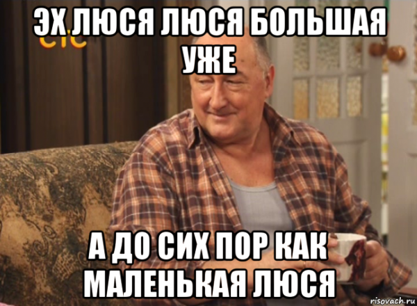 Картинки с именем Люся