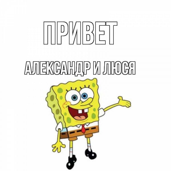 Людочка привет