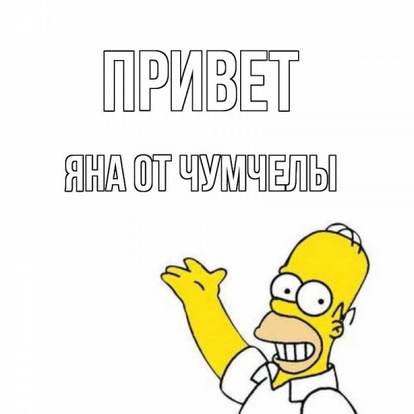 Спанч Боб картинки с надписями