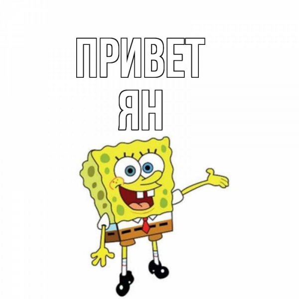 Шутки про янку