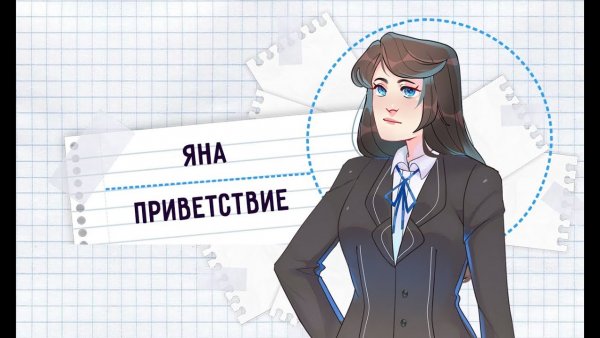 Яна смешные шутки