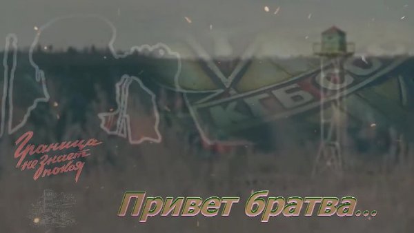 Открытки привет братва