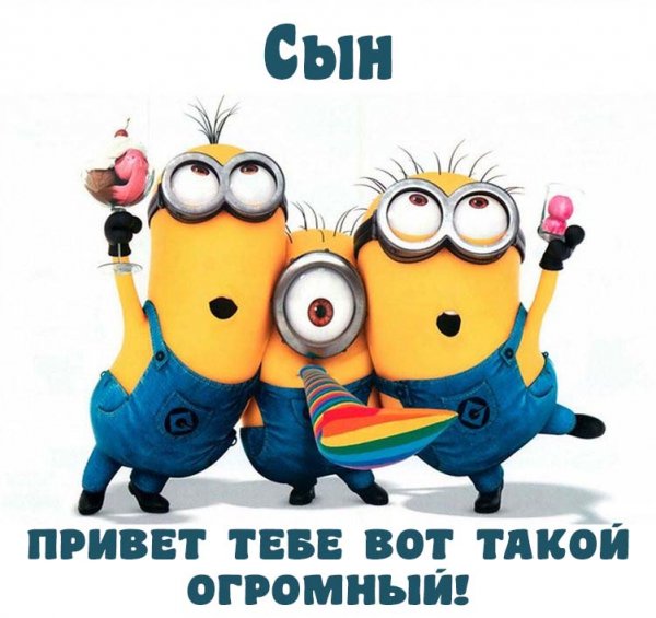 Как дела на работе сынок картинки