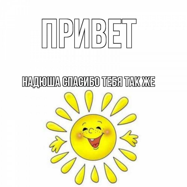 Спасибо Ниночка