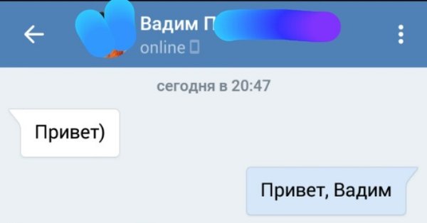 Привет Вадим картинки