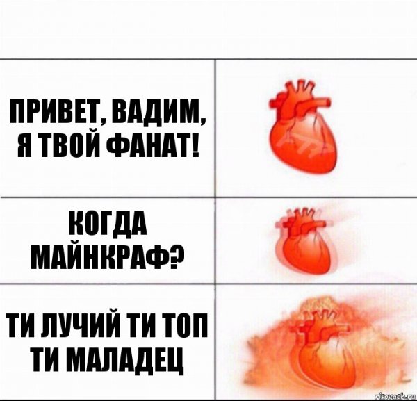 Мемы с именем Вадим