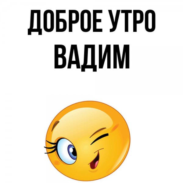 Привет Мем