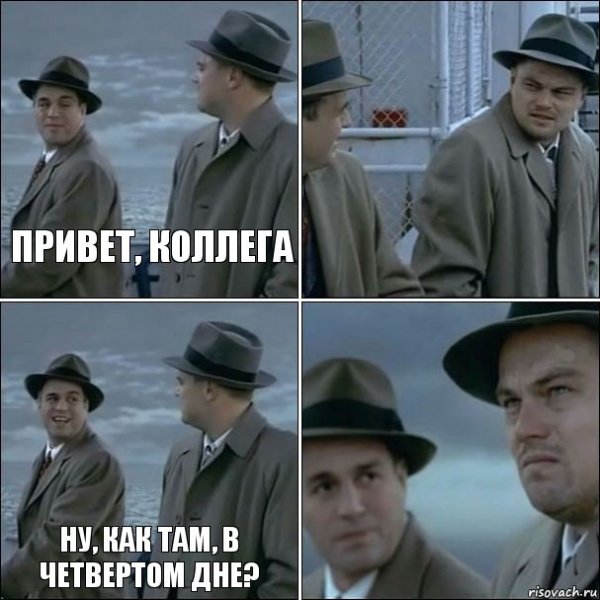 Коллеги, привет ДИКАПРИО