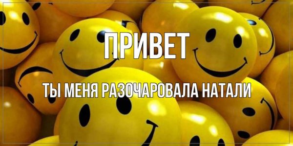 Открытка добрый день Наташа
