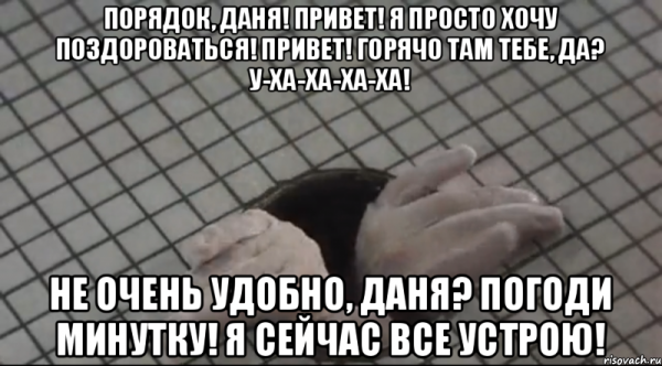 Хотел поздороваться